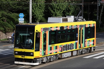東京都交通局8900形8908を飛鳥山～王子駅前間で撮影した画像