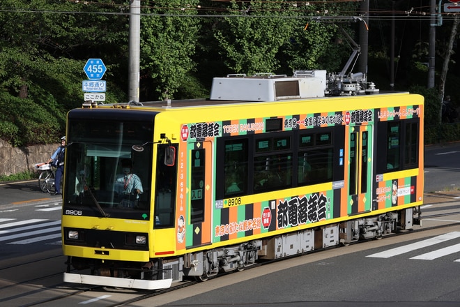 東京都交通局