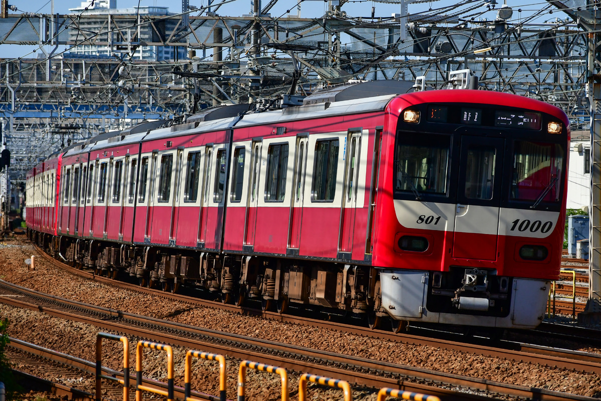 京急電鉄  新1000形 1801f
