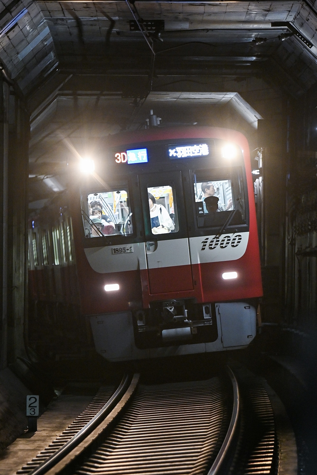 京急電鉄 金沢検車区 1000形 1895編成