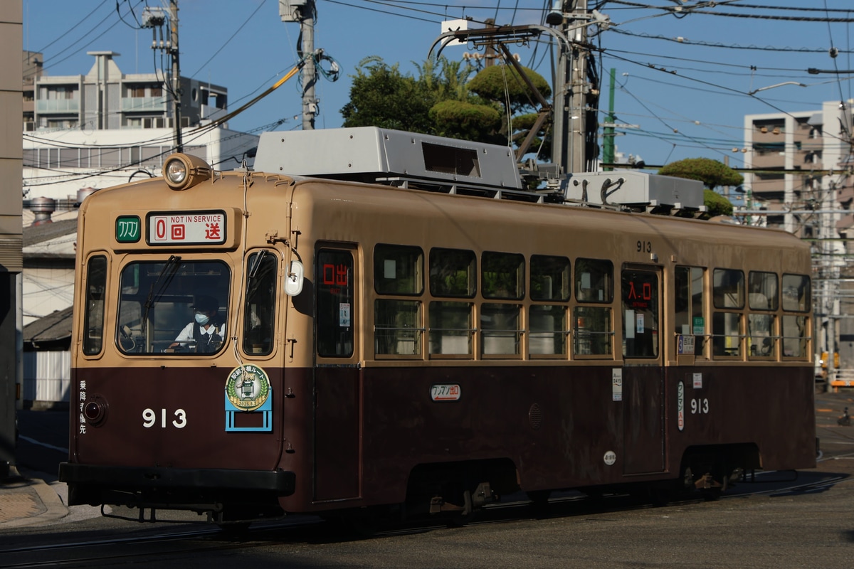 広島電鉄 千田車庫 900形 913