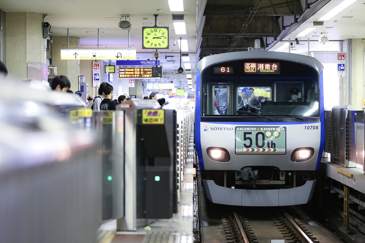 相模鉄道 かしわ台車両センター 10000系 10708f