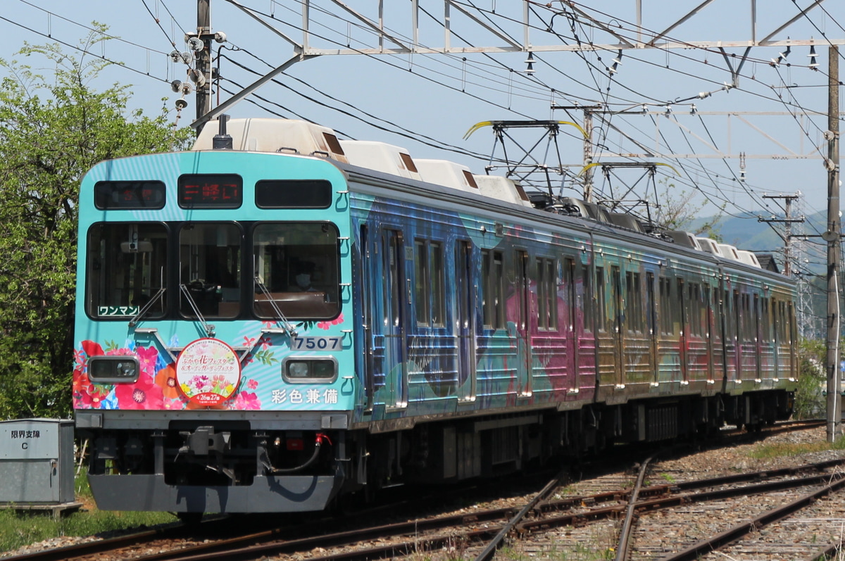 秩父鉄道 広瀬川原車両基地 7500系 7507f