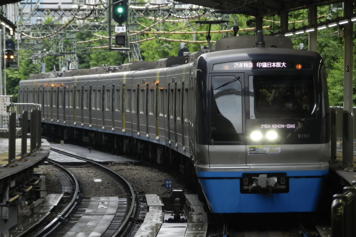 北総鉄道 印旛車両基地 9100形 9108f