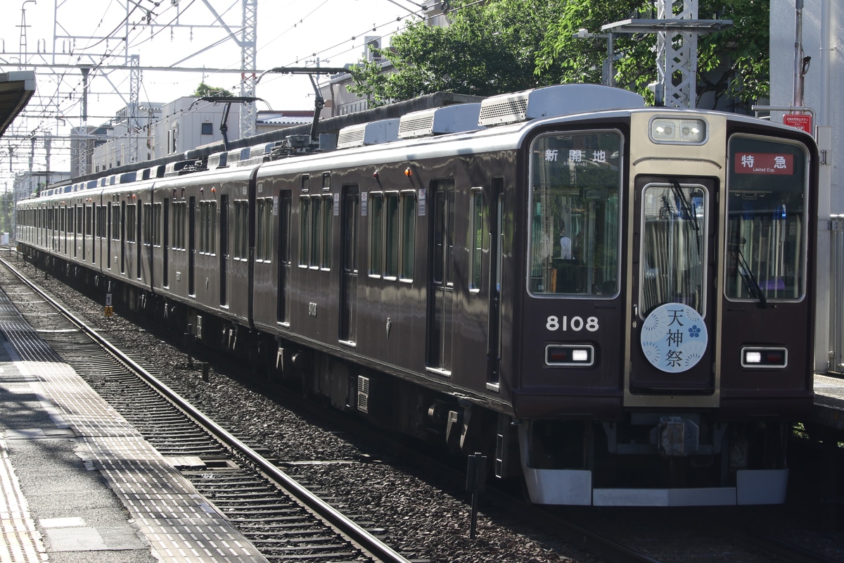 阪急電鉄 西宮車庫 8000系 8008F