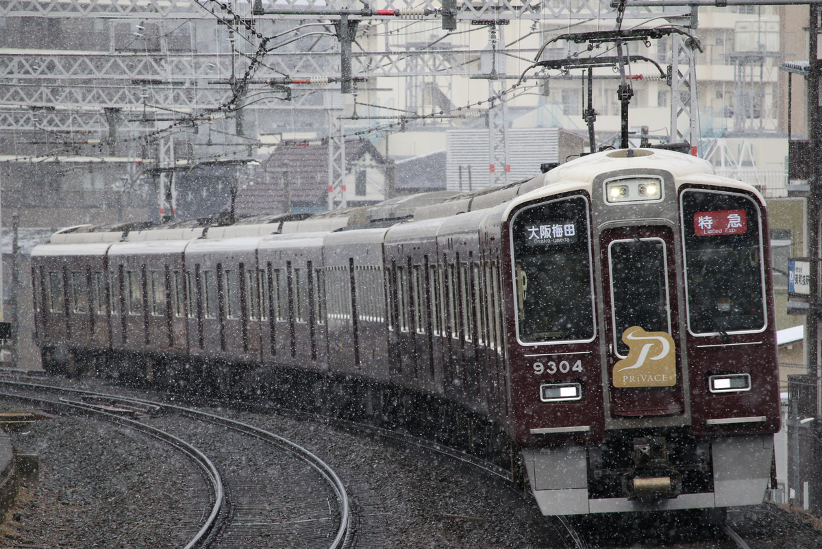 阪急電鉄 正雀車庫 9300系 9304F