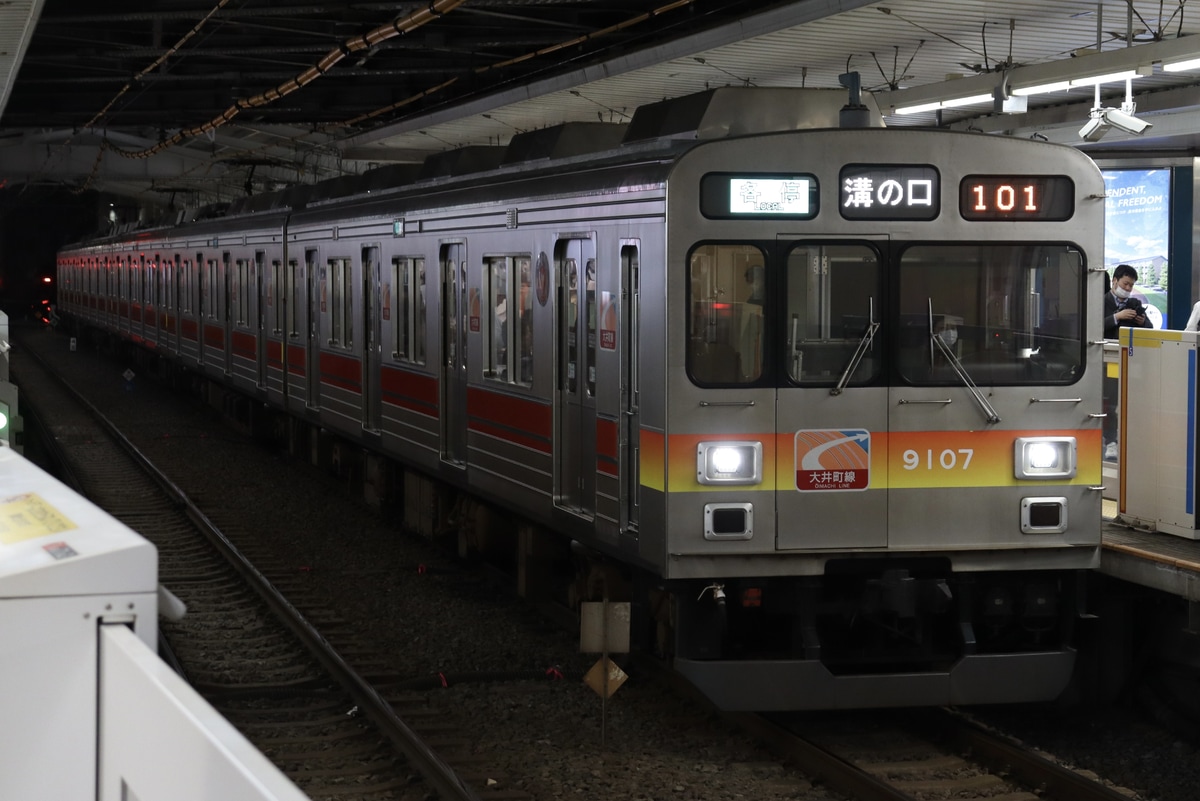 東急電鉄  9000系 9007F