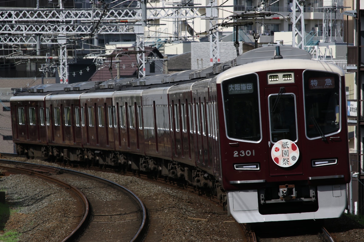 阪急電鉄 正雀車庫 2300系 2301F