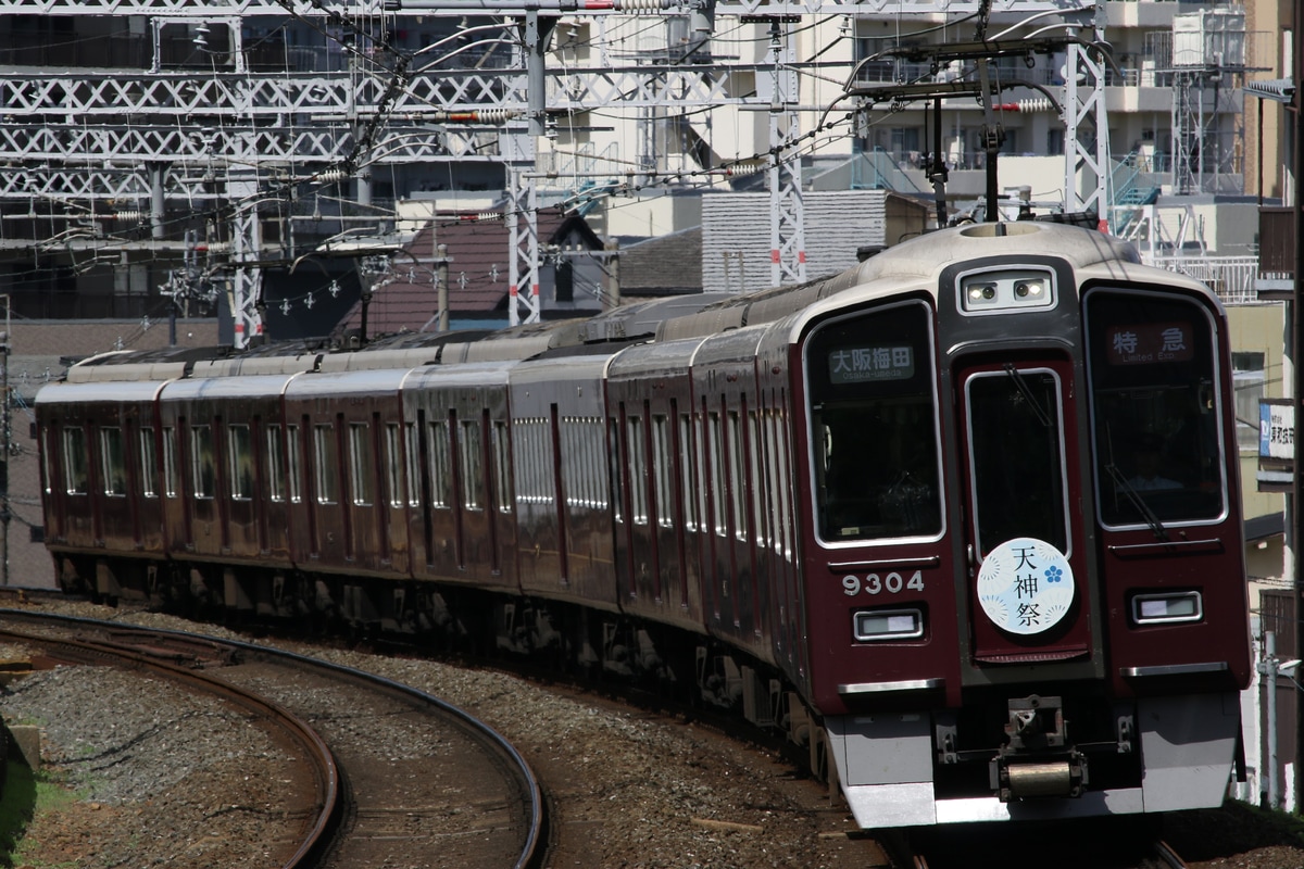 阪急電鉄 正雀車庫 9300系 9304F