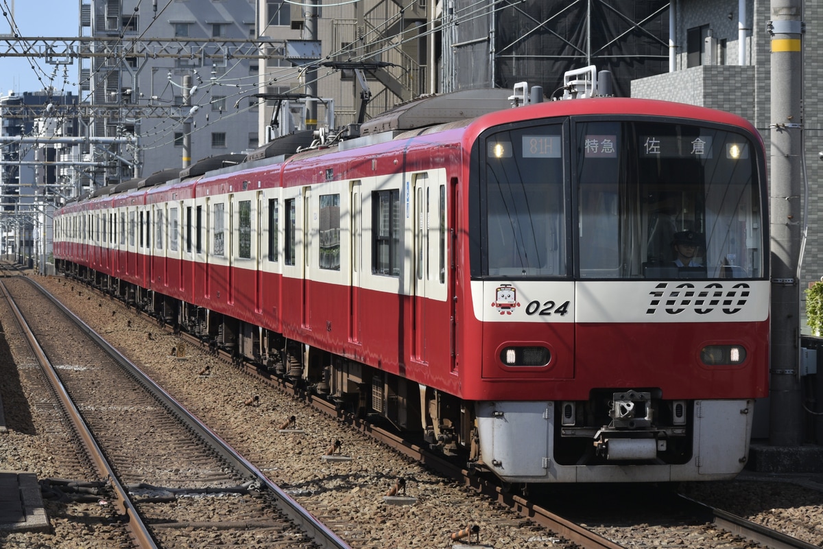 京急電鉄  新1000形 1017編成