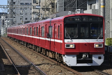 京急電鉄1500形1537編成を立会川駅で撮影した画像
