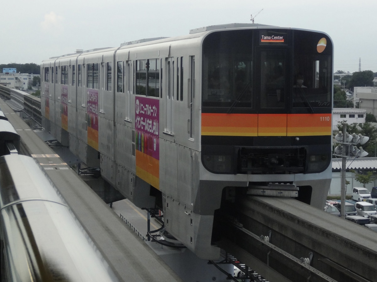 多摩都市モノレール 多摩モノレール車両基地 1000系 1110F