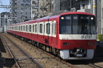 京急電鉄600形601編成を立会川駅で撮影した画像