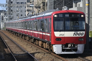 京急電鉄新1000形1367編成を立会川駅で撮影した画像