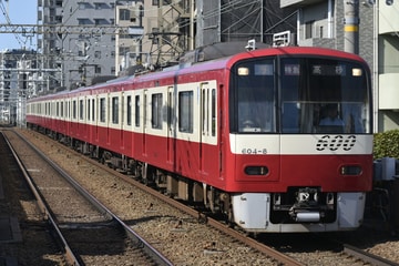 京急電鉄600形604編成を立会川駅で撮影した画像