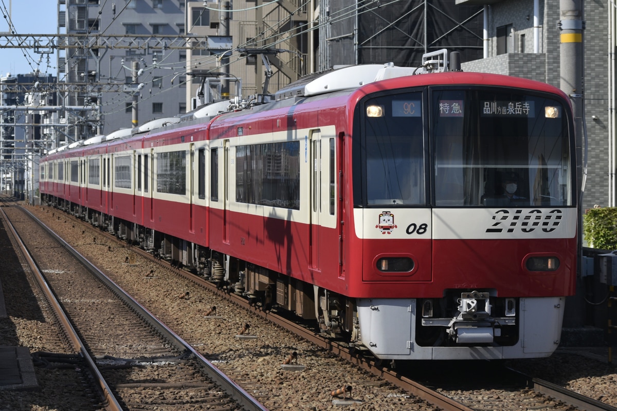 京急電鉄  2100形 2101編成