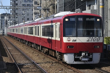 京急電鉄2100形2101編成を立会川駅で撮影した画像