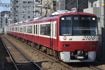 京急電鉄2100形2109編成を立会川駅で撮影した画像