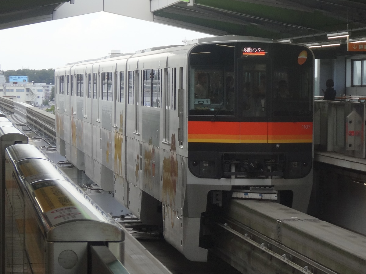 多摩都市モノレール 多摩モノレール車両基地 1000系 1107F