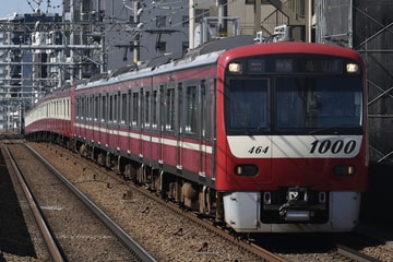 京急電鉄新1000形1461編成を立会川駅で撮影した画像