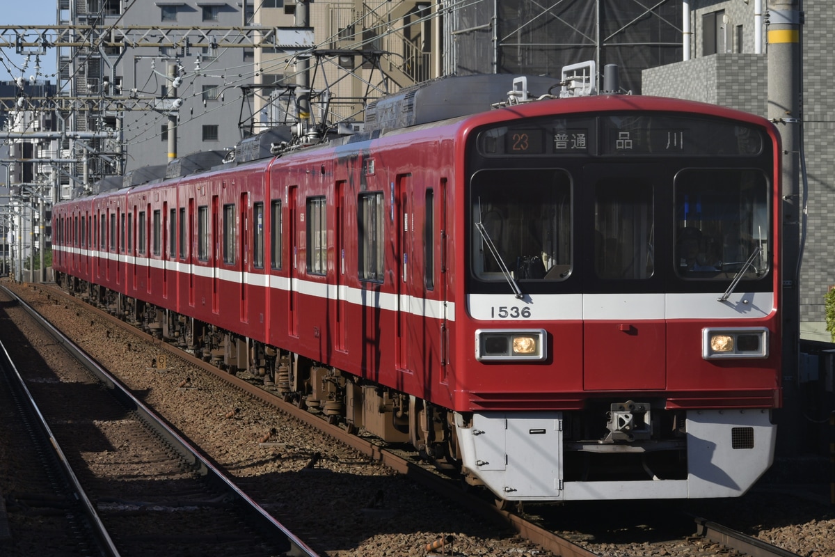 京急電鉄  1500形 1533編成