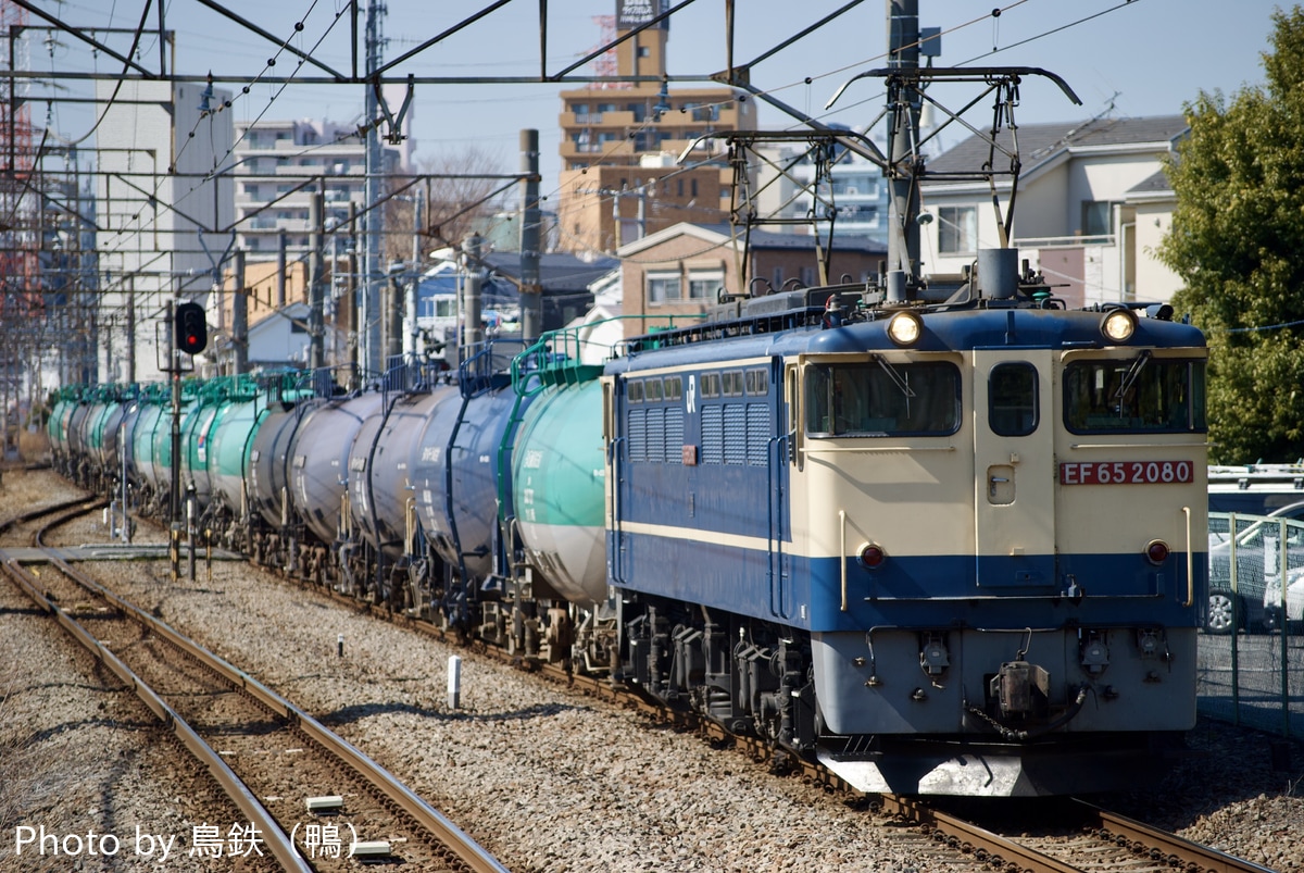 JR貨物 新鶴見機関区 EF65 2080