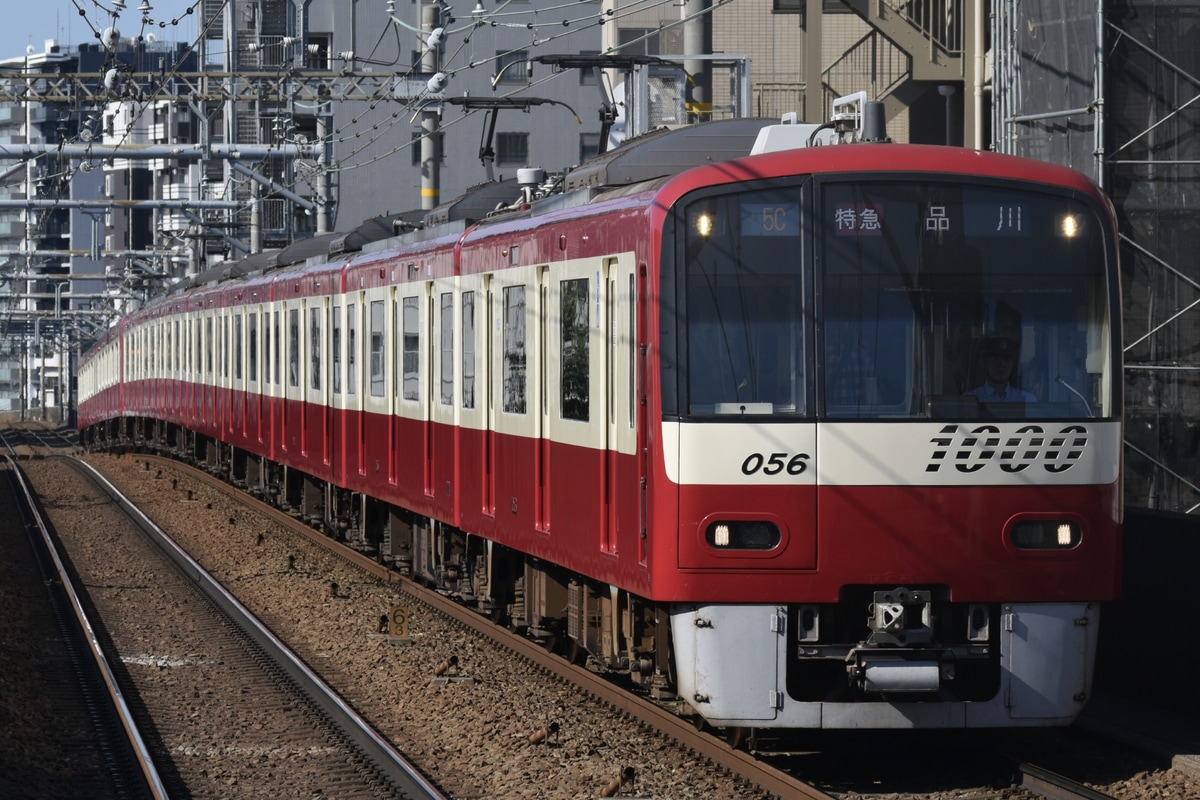 京急電鉄  新1000形 1049編成