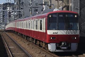 京急電鉄新1000形1441編成を立会川駅で撮影した画像