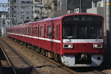 京急電鉄1500形1565編成を立会川駅で撮影した画像