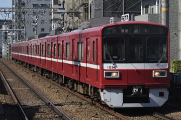 京急電鉄1500形1593編成を立会川駅で撮影した画像