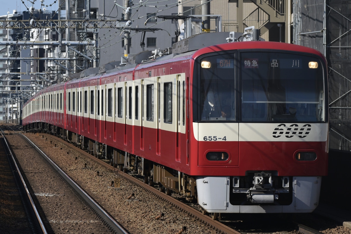 京急電鉄  600形 655編成