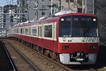 京急電鉄2100形2157編成を立会川駅で撮影した画像