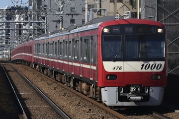 京急電鉄新1000形1473編成を立会川駅で撮影した画像