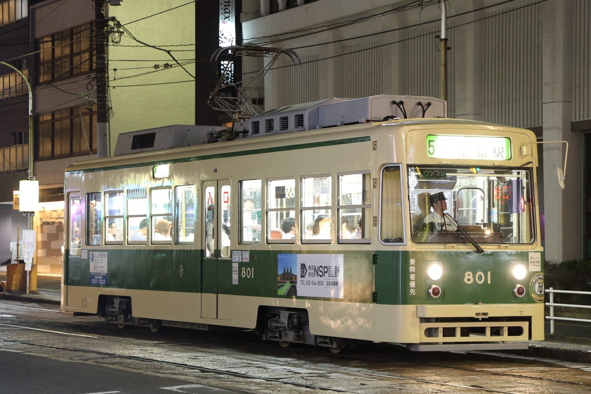 広島電鉄 千田車庫 800形 801
