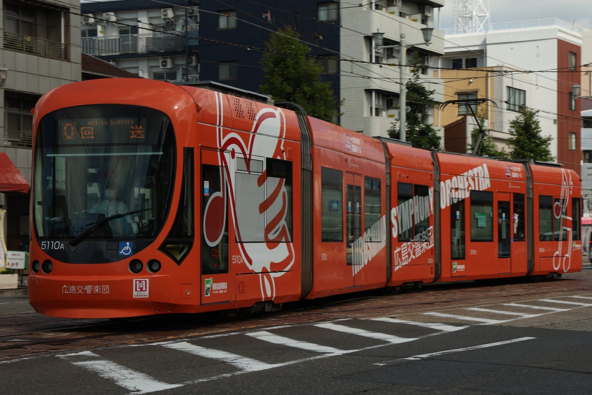広島電鉄 千田車庫 5100形 5110