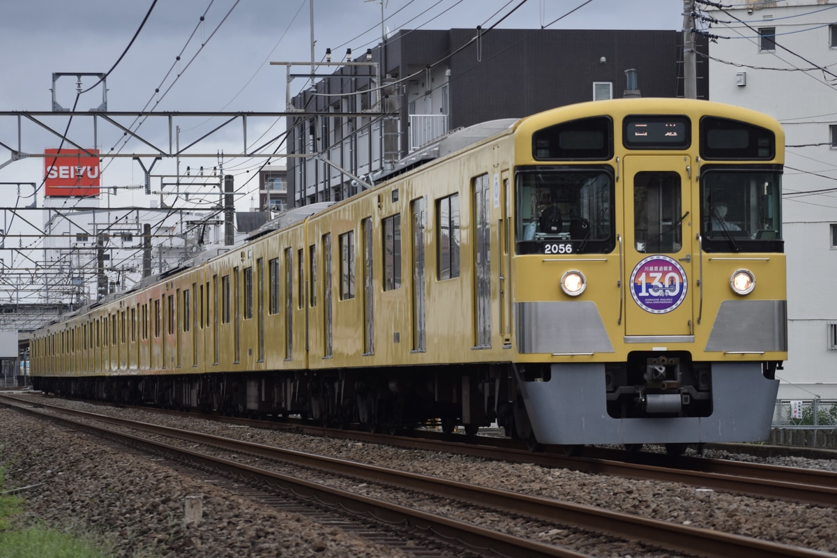 西武鉄道 玉川上水車両管理所 2000系 2055F