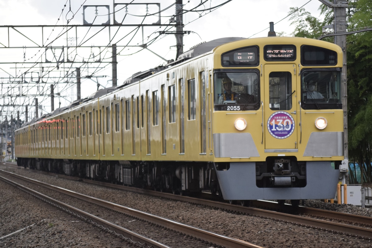 西武鉄道 玉川上水車両管理所 2000系 2055F