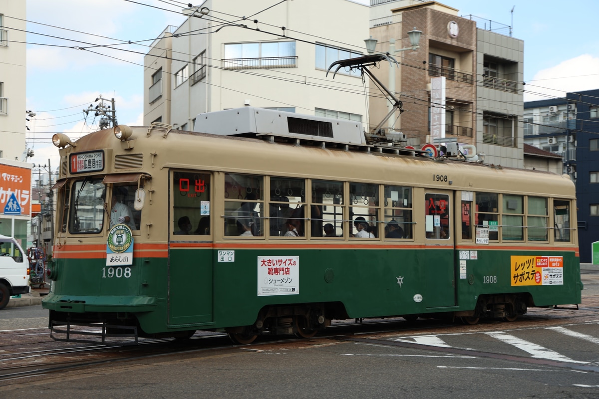 広島電鉄 千田車庫 1900形 1908