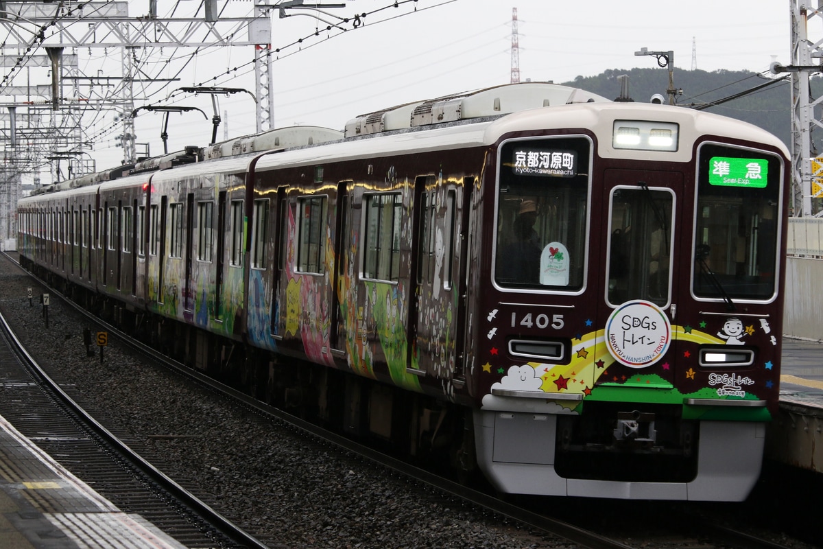 阪急電鉄 正雀車庫 1300系 1305F