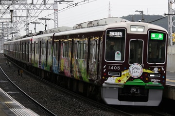 byI love 阪急電車