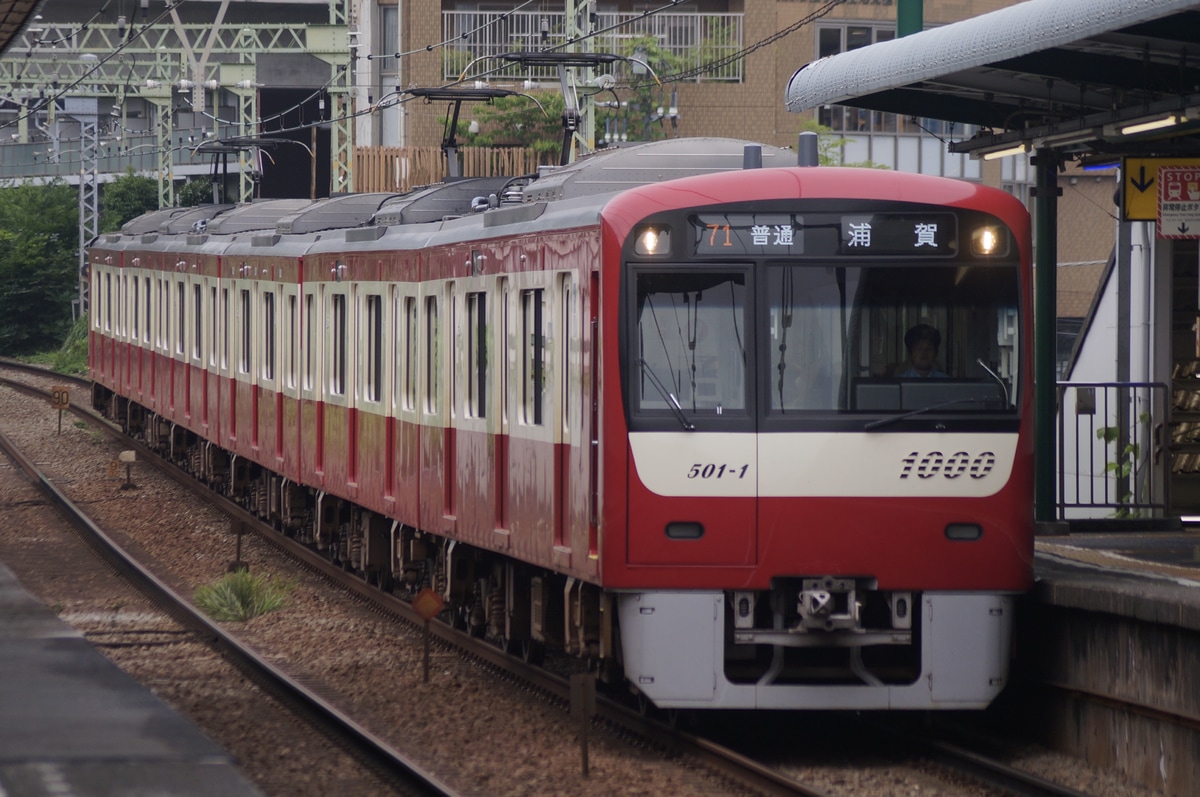 京急電鉄 金沢検車区 1000形 1501f