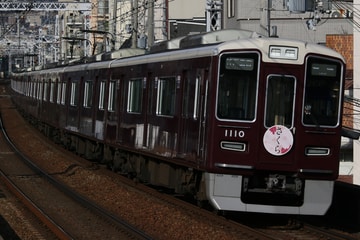 阪急電鉄1000系1010Fを王子公園駅で撮影した画像