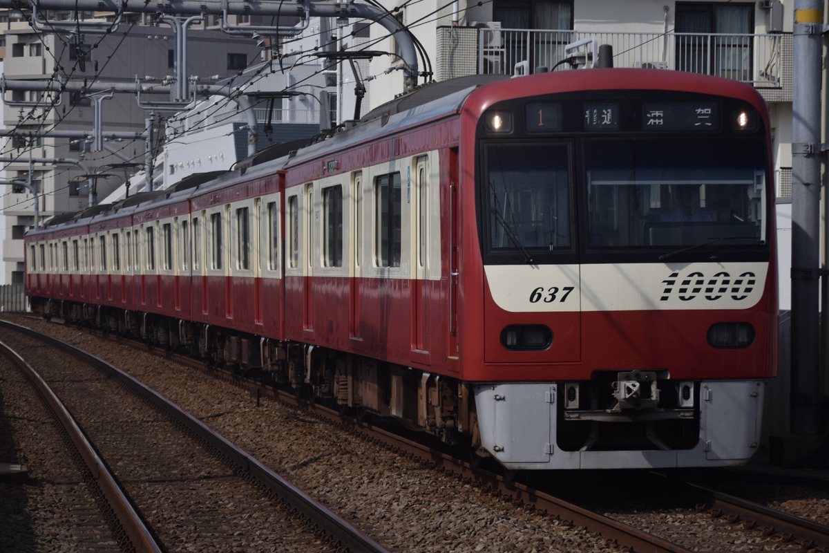 京急電鉄 金沢検車区 1000形 1637F