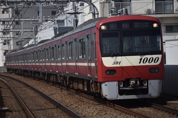 京急電鉄1000形1301Fを大森町駅で撮影した画像