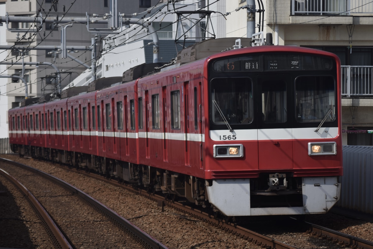 京急電鉄 金沢検車区 1500形 1565F