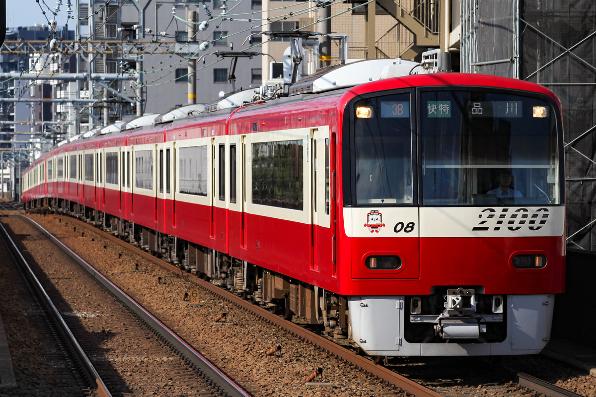 京急電鉄 金沢検車区 2100形 2101F