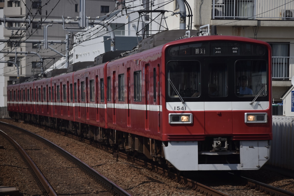 京急電鉄 新町検車区 1500形 1541F