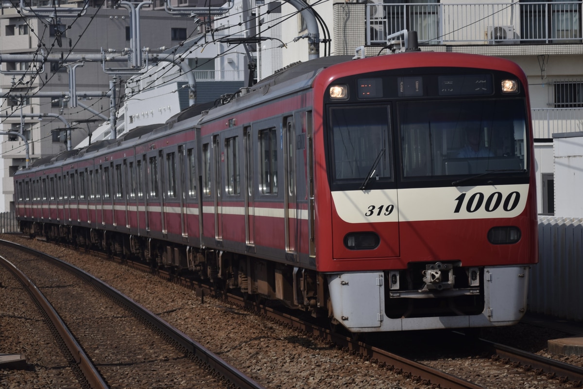 京急電鉄 金沢検車区 1000形 1319F