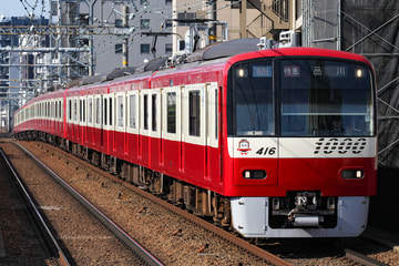 京急電鉄1000形1413Fを立会川駅で撮影した画像
