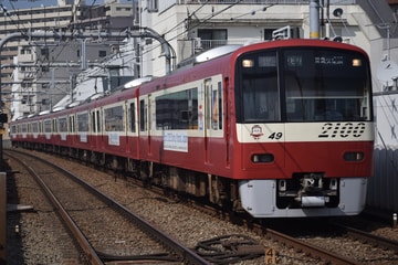 京急電鉄2100形2149Fを大森町駅で撮影した画像